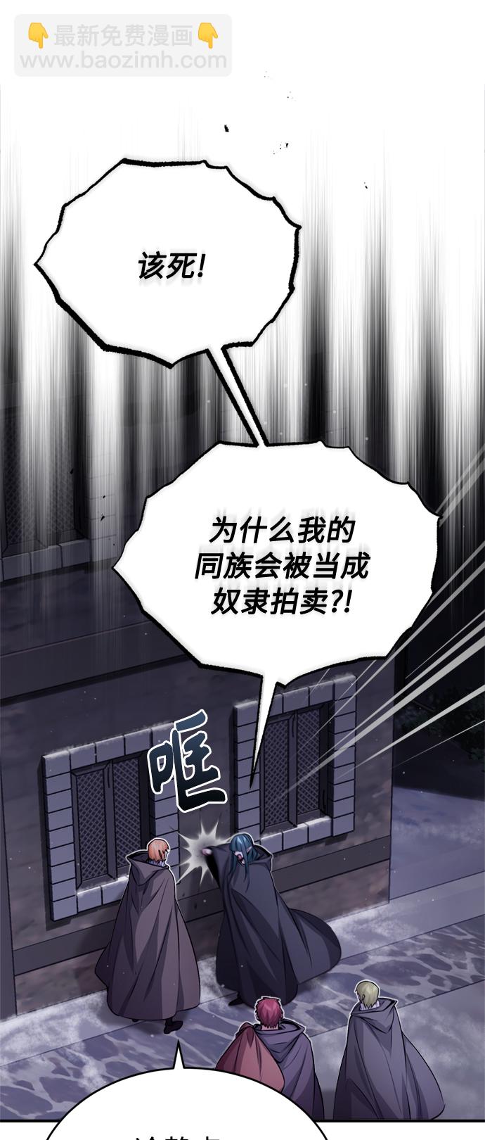 第65话 交出我的人工制品83