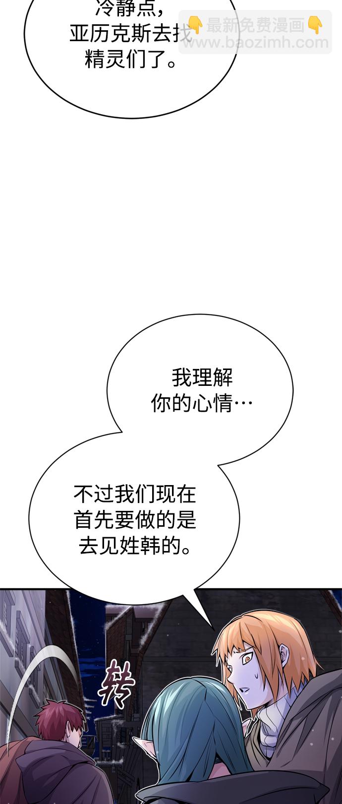 第65话 交出我的人工制品84