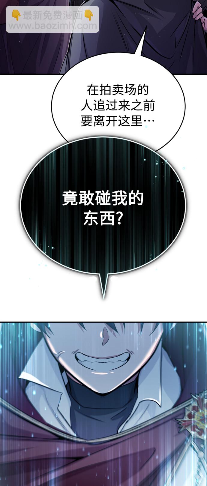 第65话 交出我的人工制品85