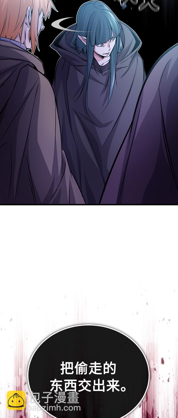 第65话 交出我的人工制品87
