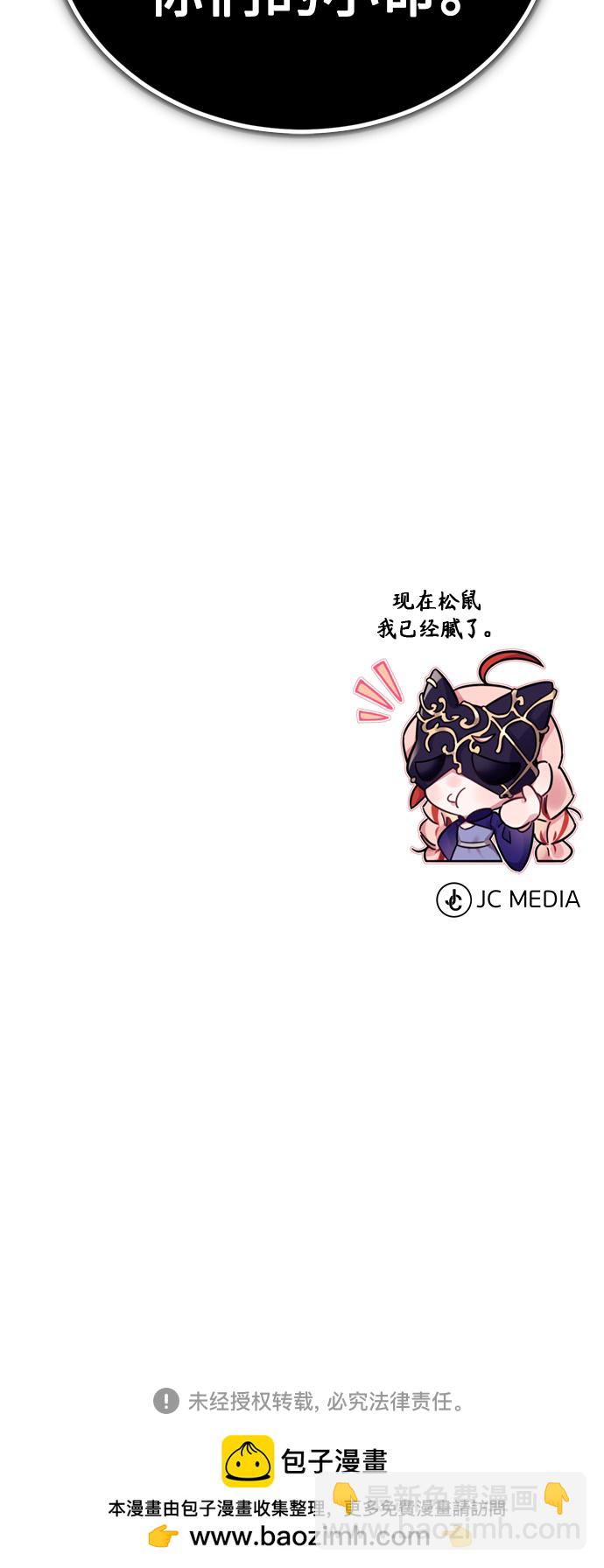 第65话 交出我的人工制品89
