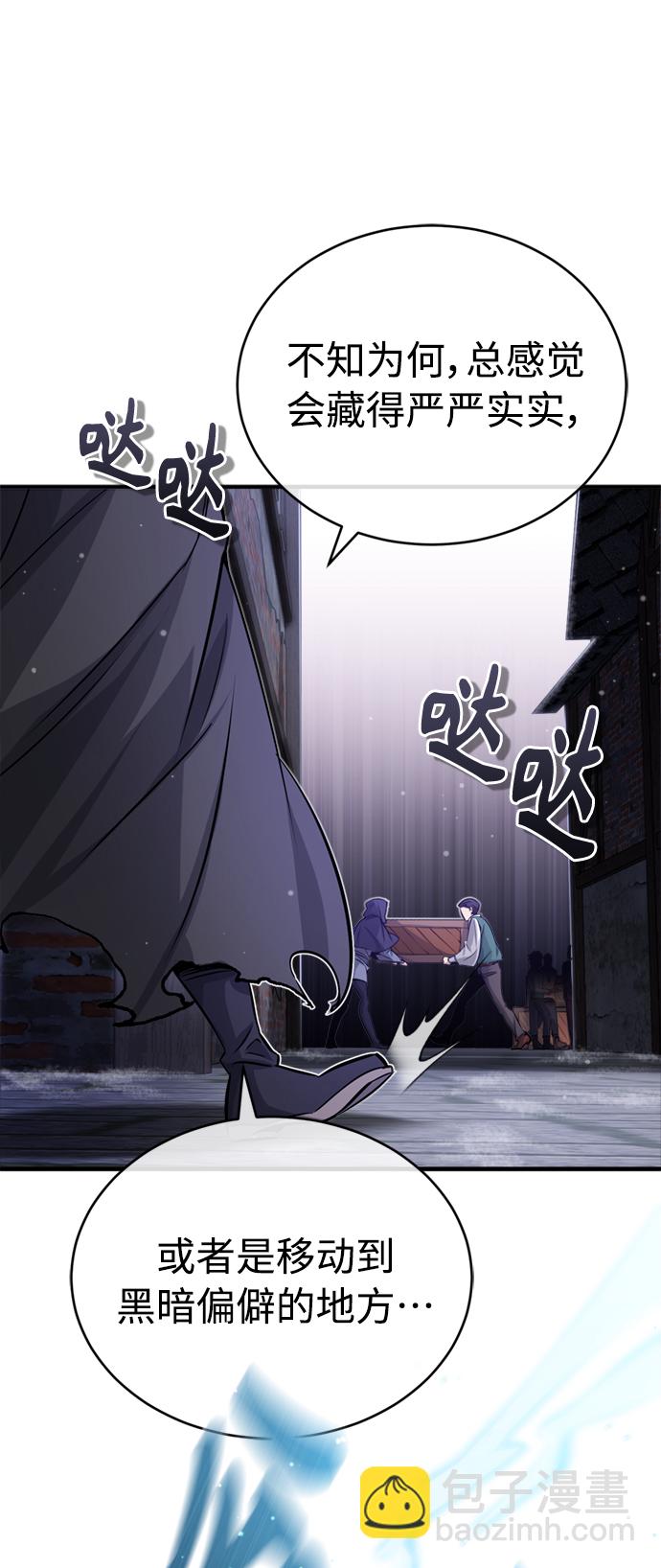 第65话 交出我的人工制品9