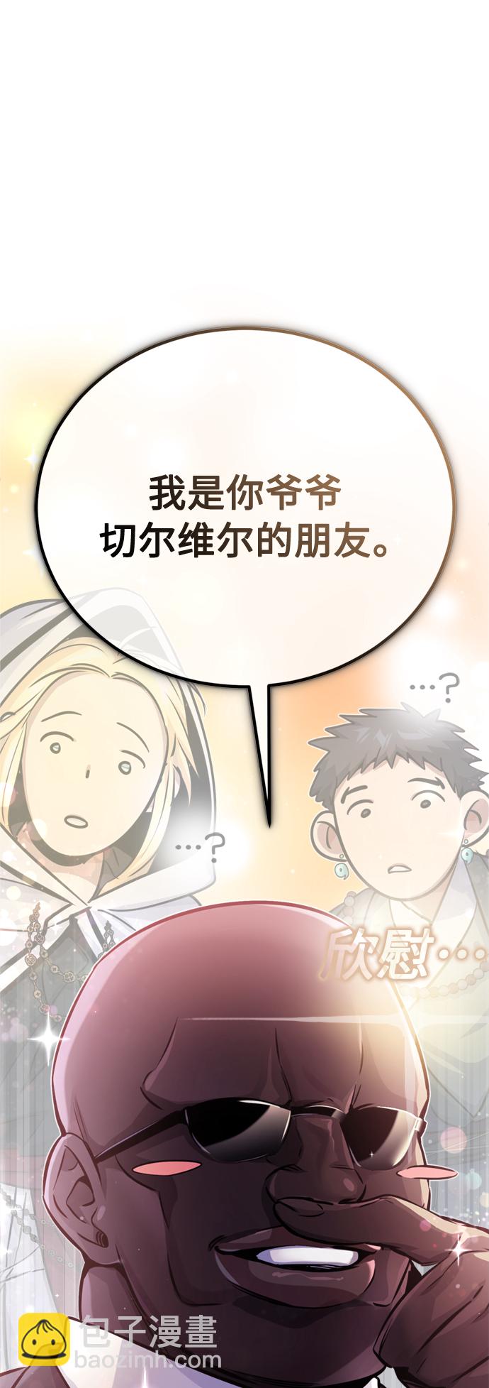 第68话 你是谁？1