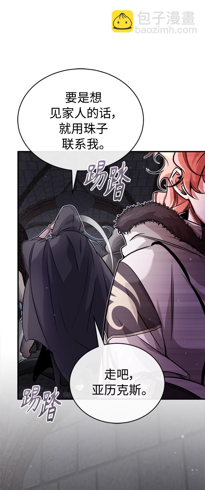 第68话 你是谁？100