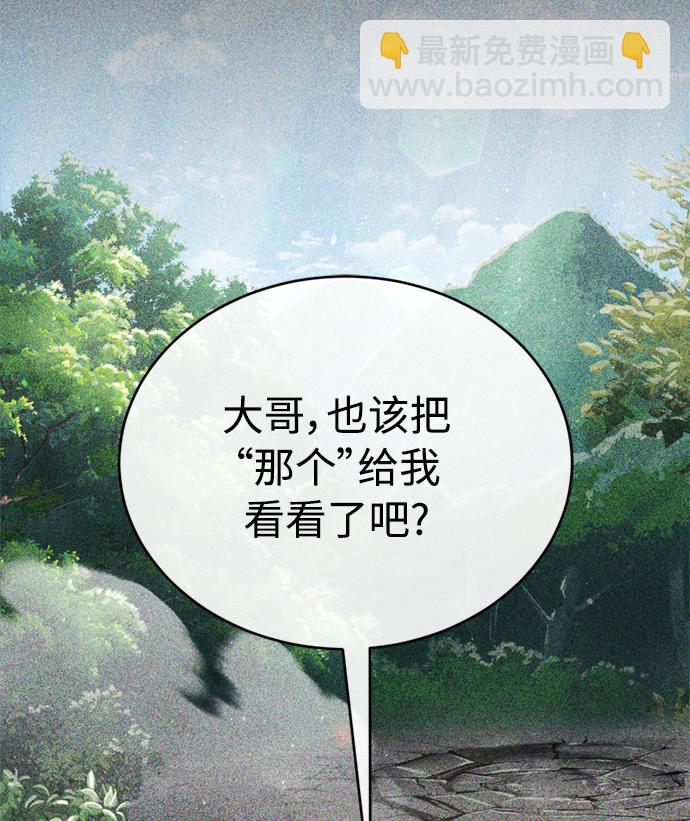 第68话 你是谁？13