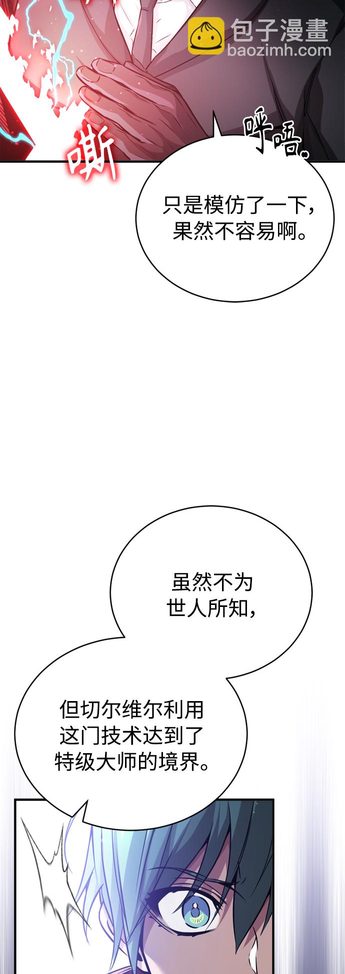 第68话 你是谁？25