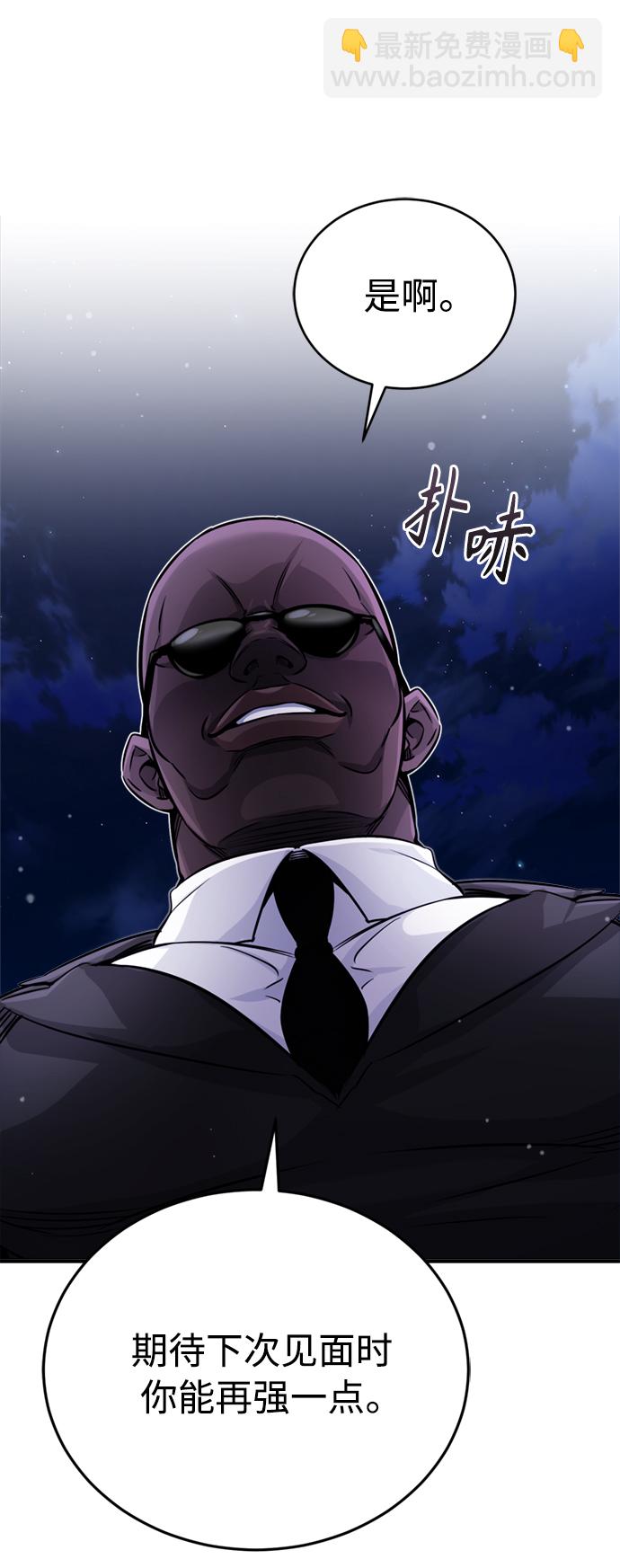 第68话 你是谁？31