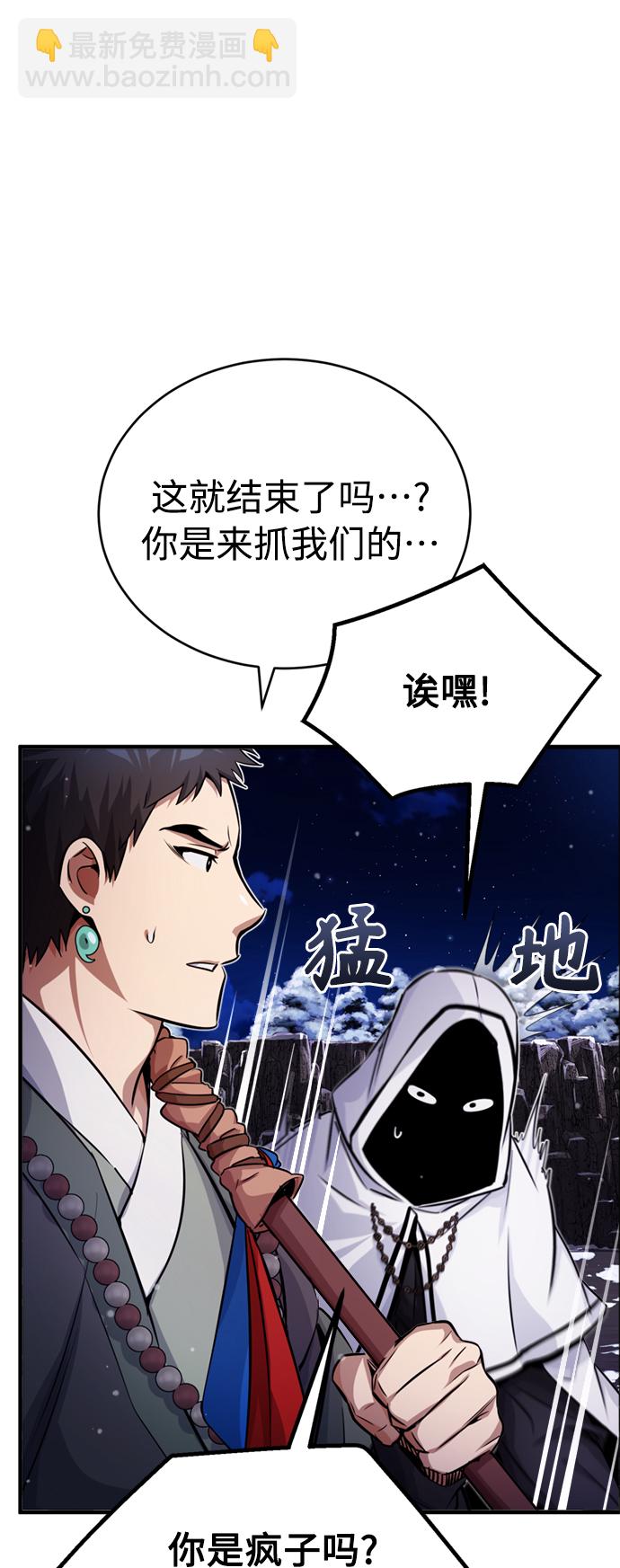 第68话 你是谁？32