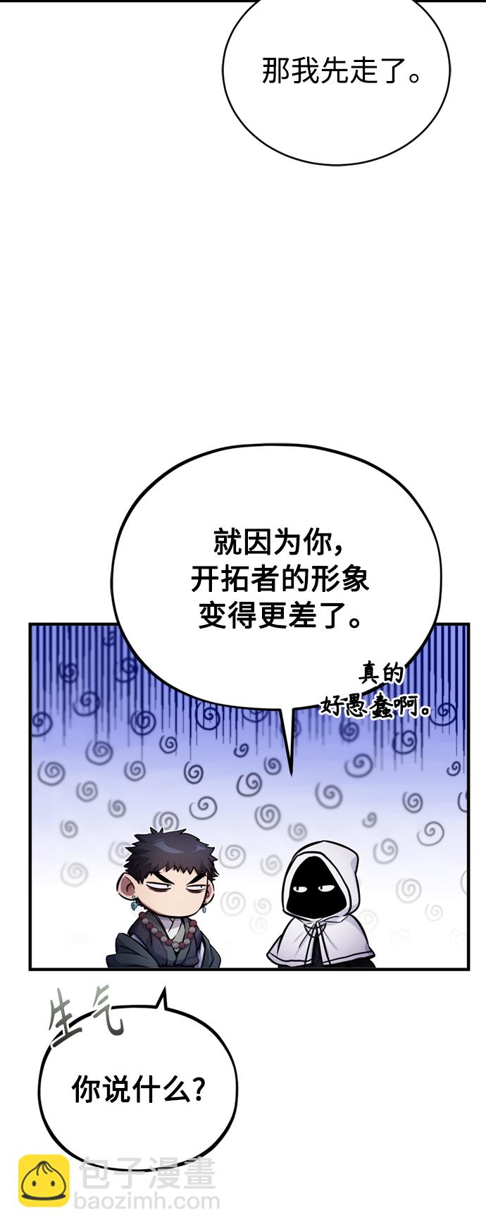 第68话 你是谁？34