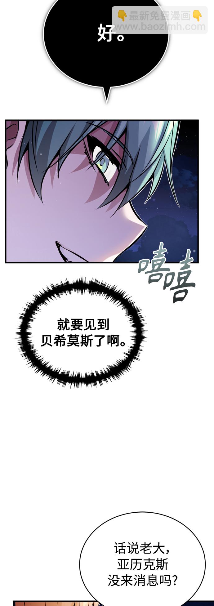 第68话 你是谁？41