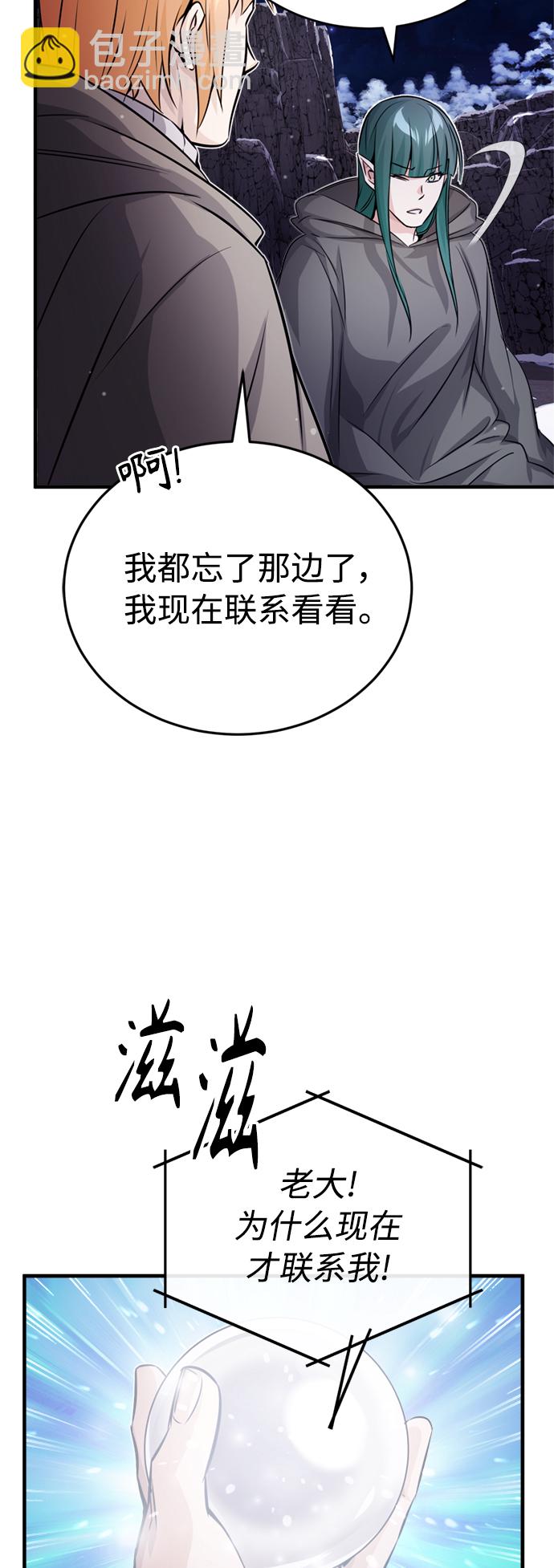 第68话 你是谁？42