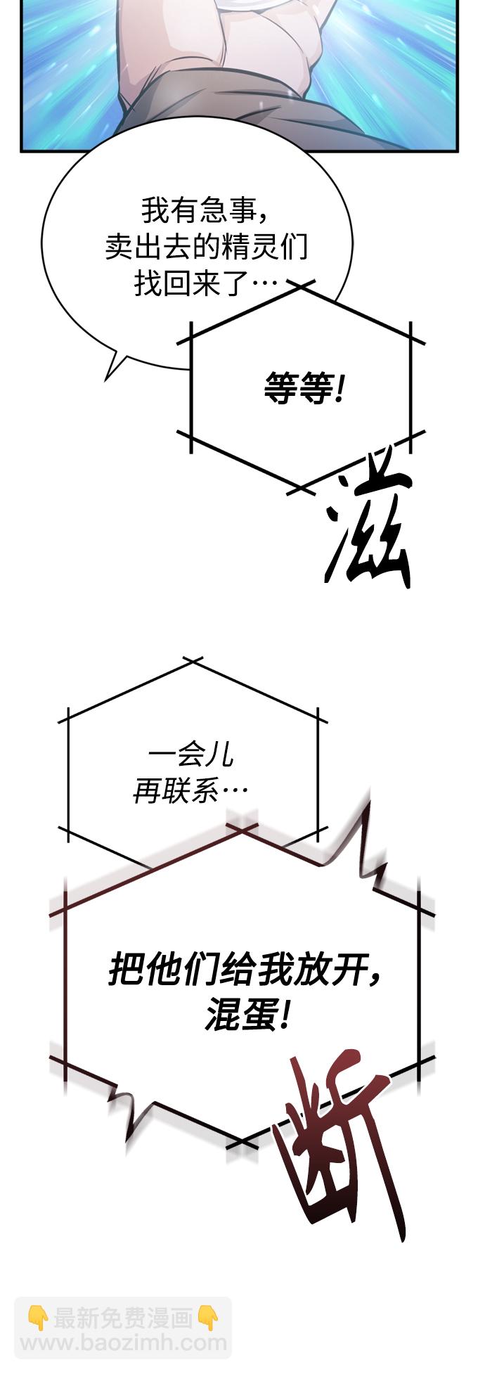 第68话 你是谁？43