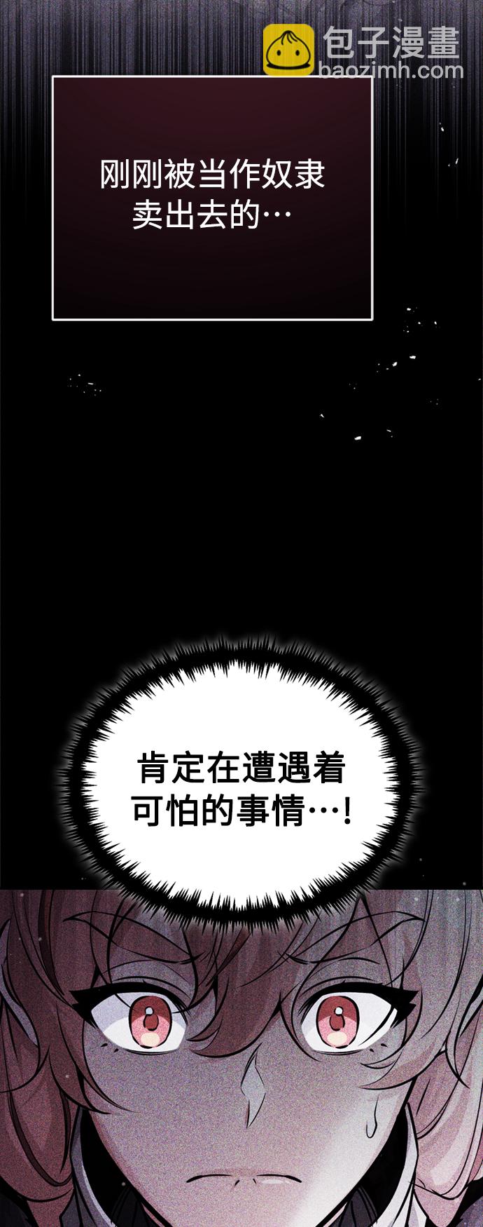 第68话 你是谁？55