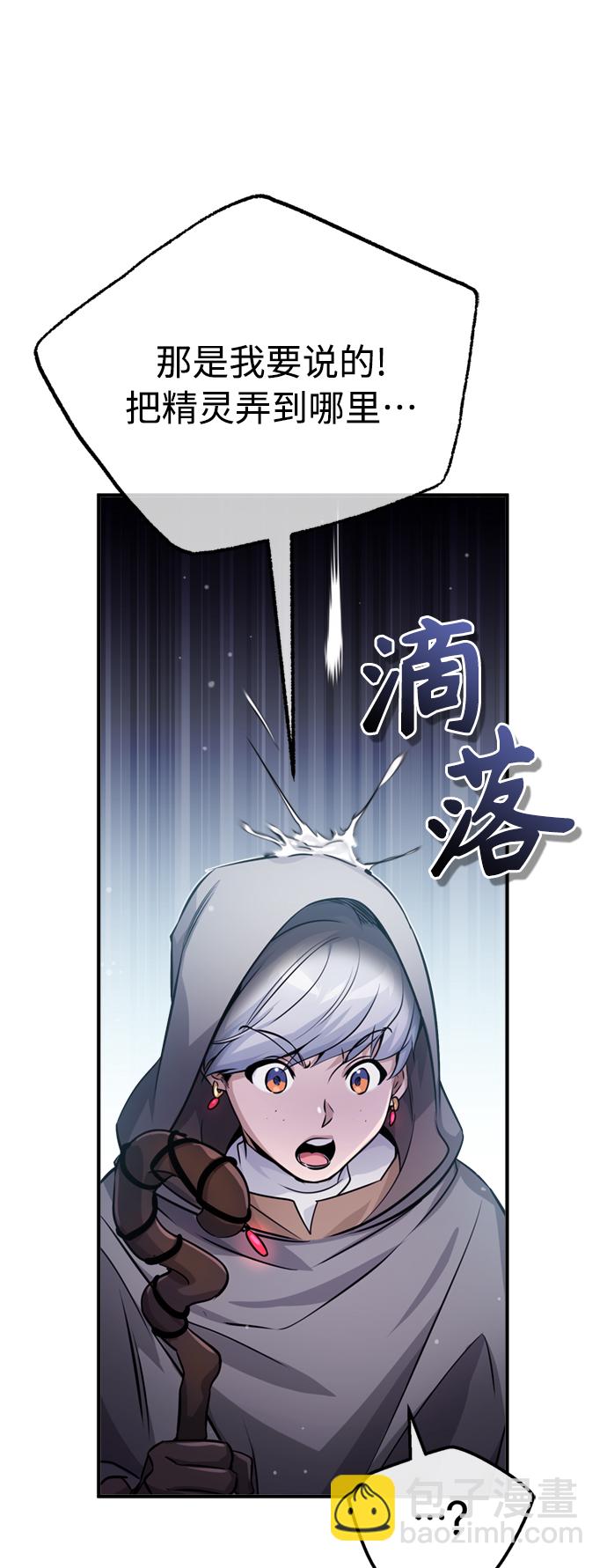 第68话 你是谁？59
