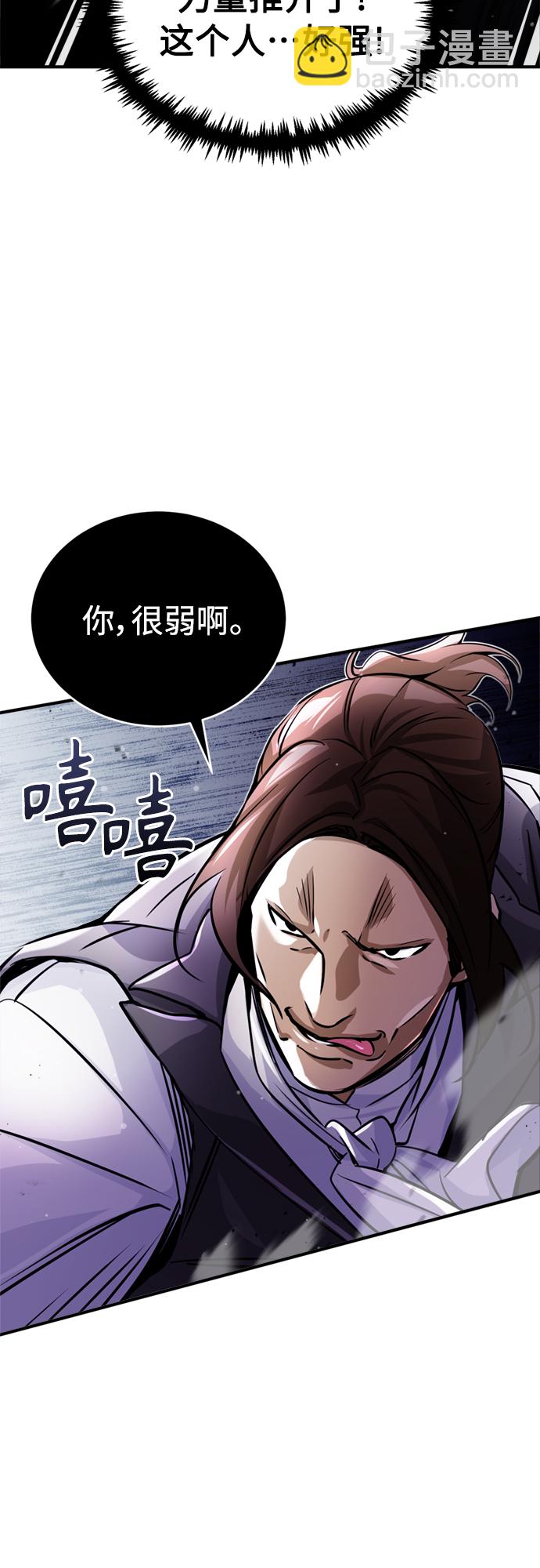 第68话 你是谁？76