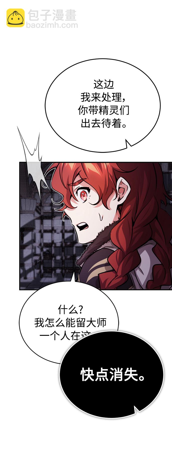 第68话 你是谁？82