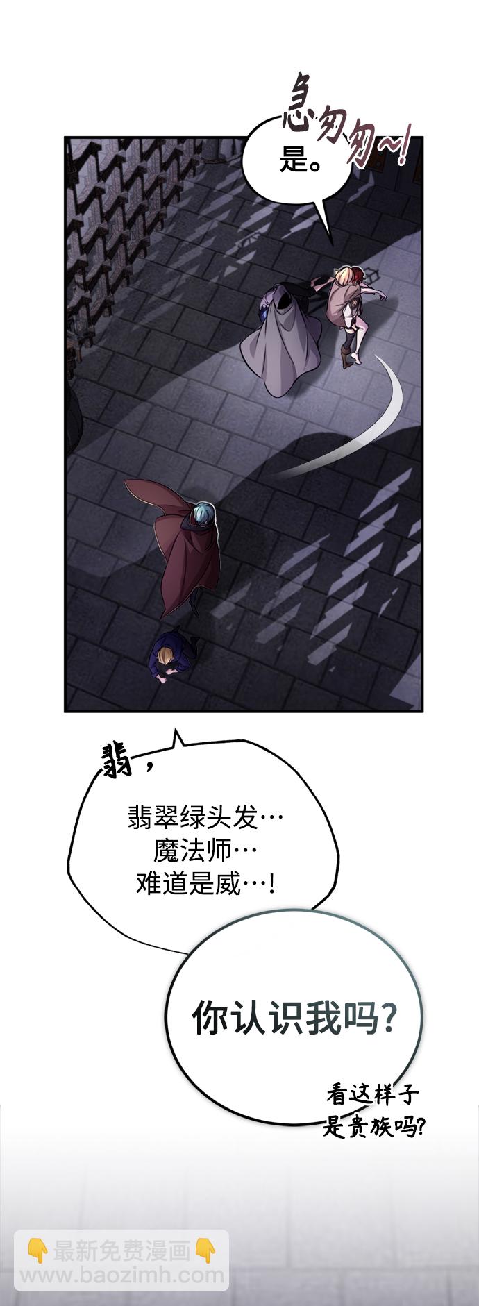 第68话 你是谁？83