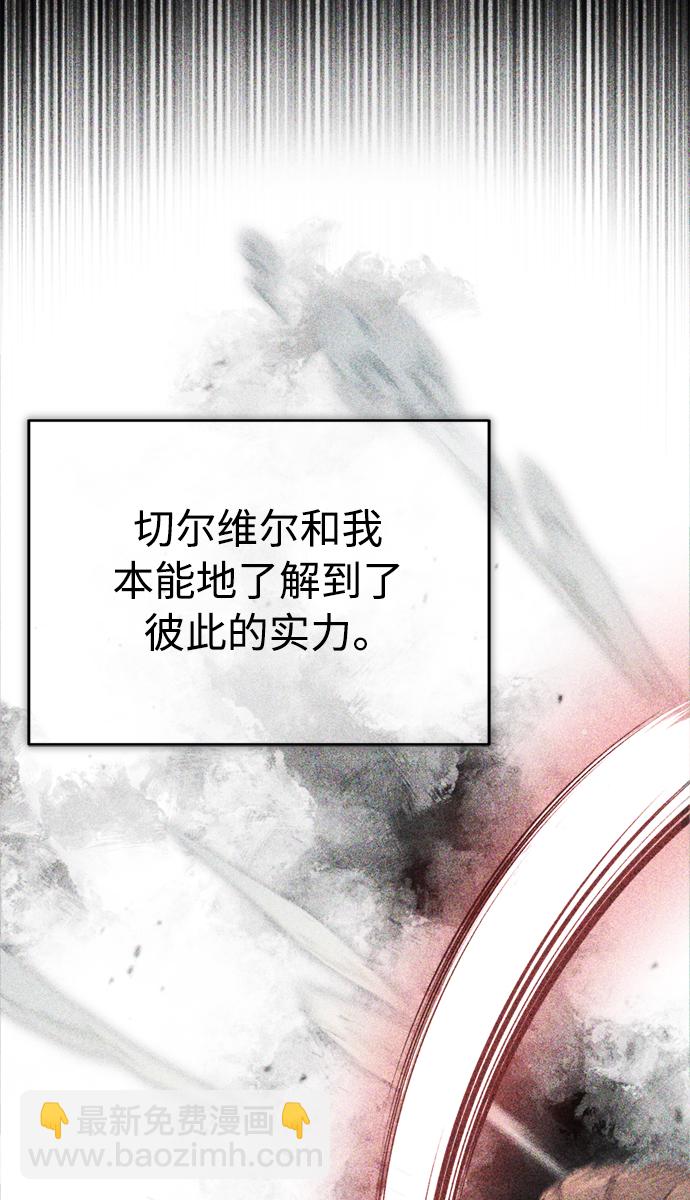 第68话 你是谁？9