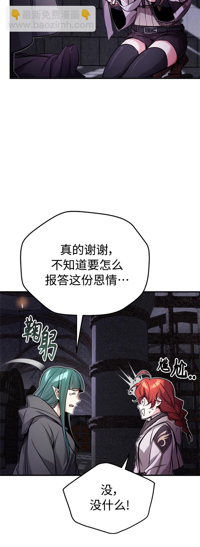 第68话 你是谁？90