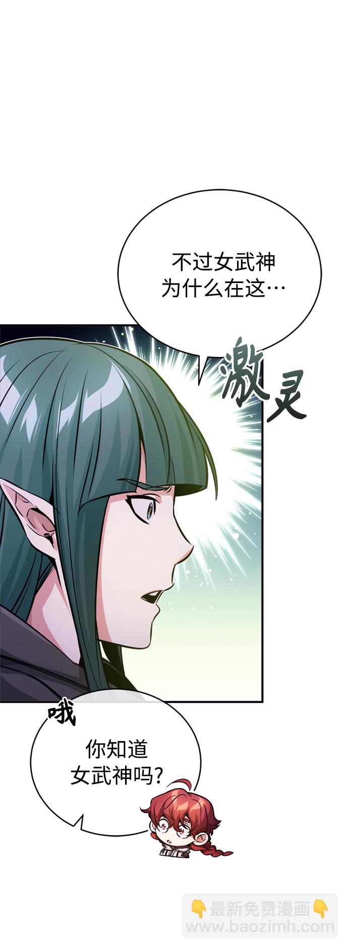 第68话 你是谁？91