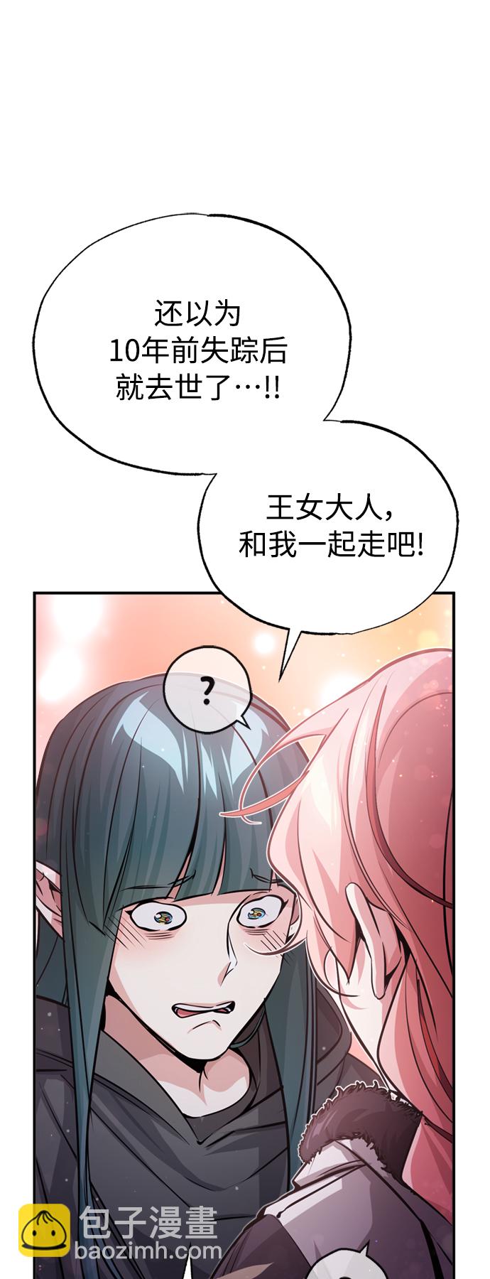 第68话 你是谁？94