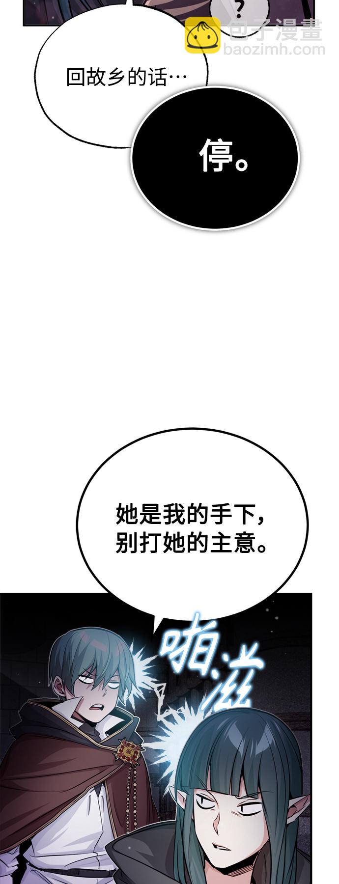第68话 你是谁？95