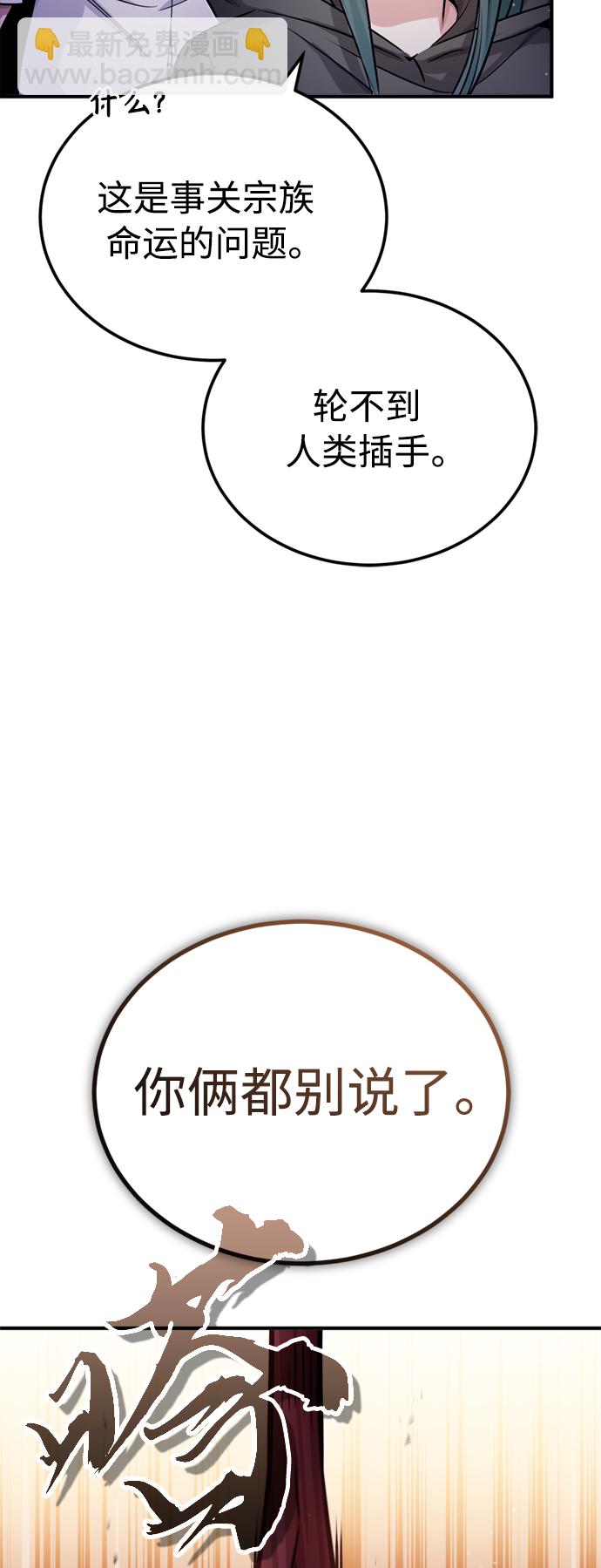 第68话 你是谁？96