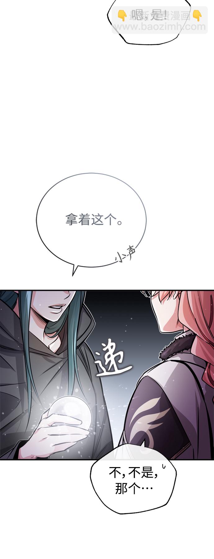 第68话 你是谁？99