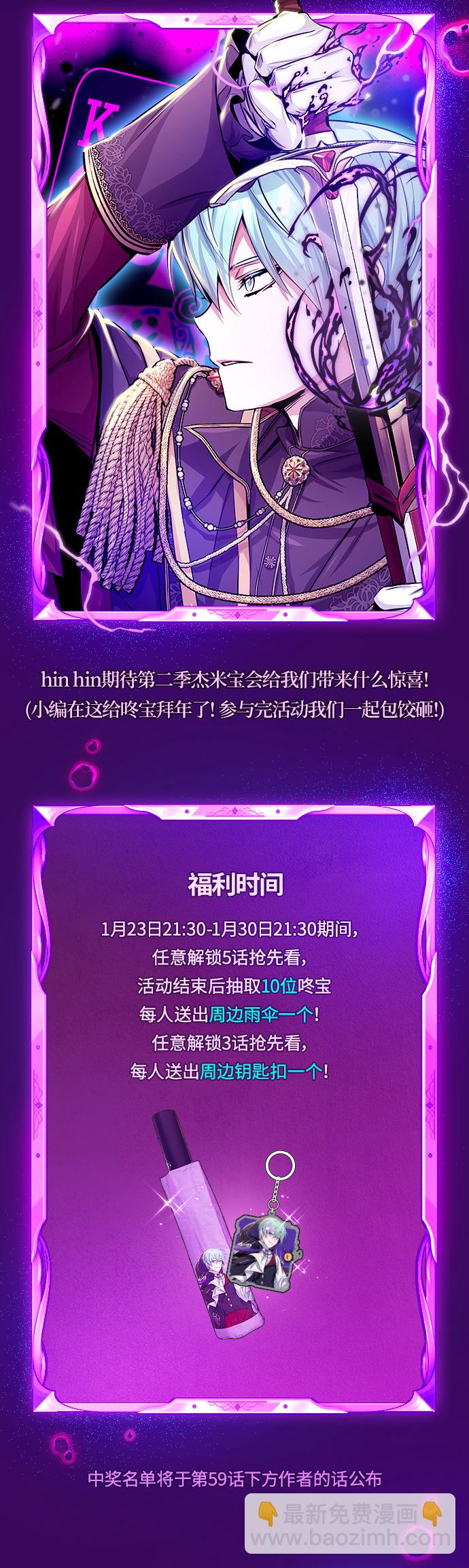 第70话 菲尼克斯学院1