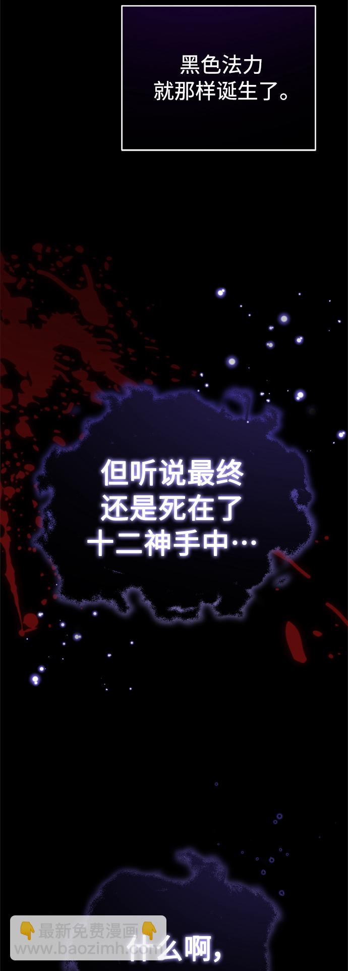 第70话 菲尼克斯学院10