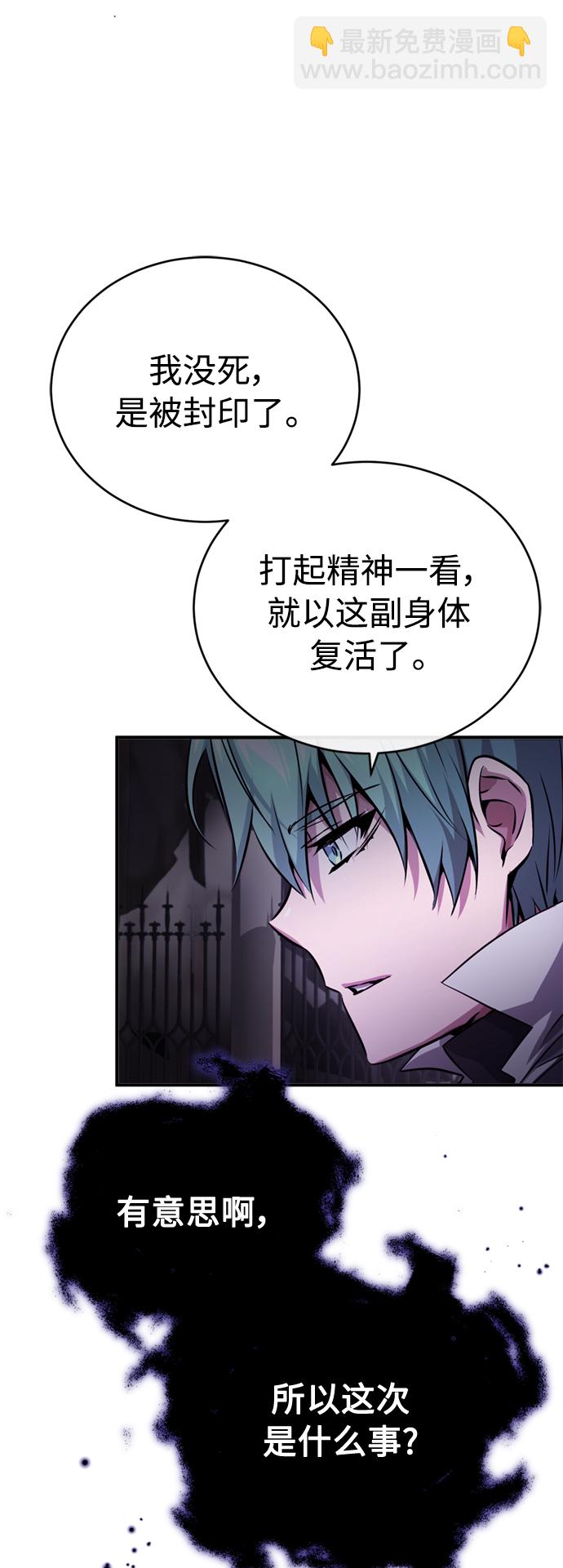 第70话 菲尼克斯学院12