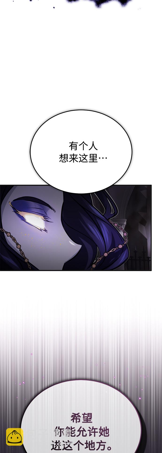 第70话 菲尼克斯学院13