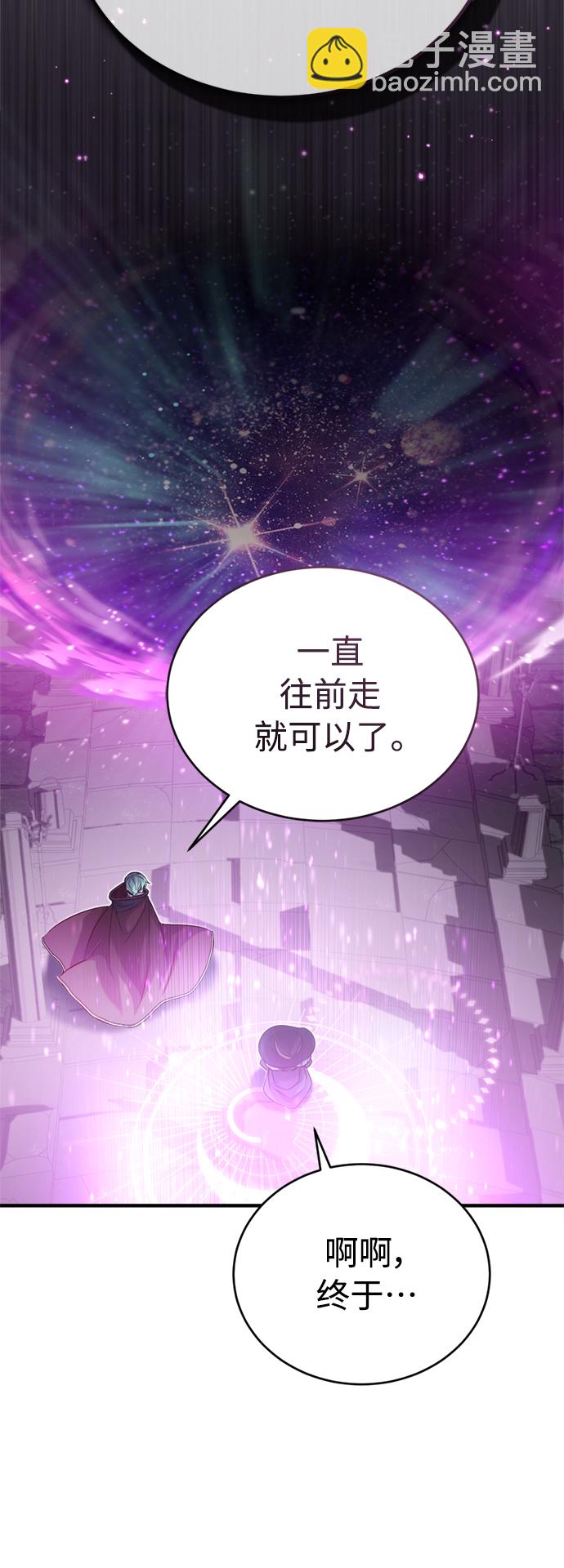 第70话 菲尼克斯学院14