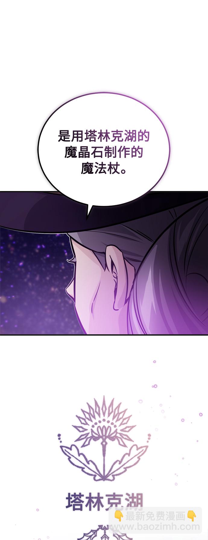 第70话 菲尼克斯学院17
