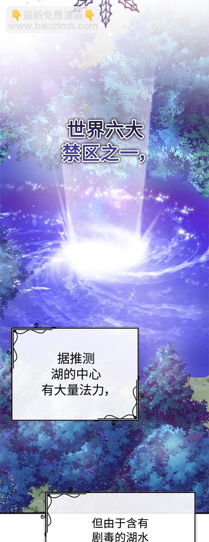 第70话 菲尼克斯学院18