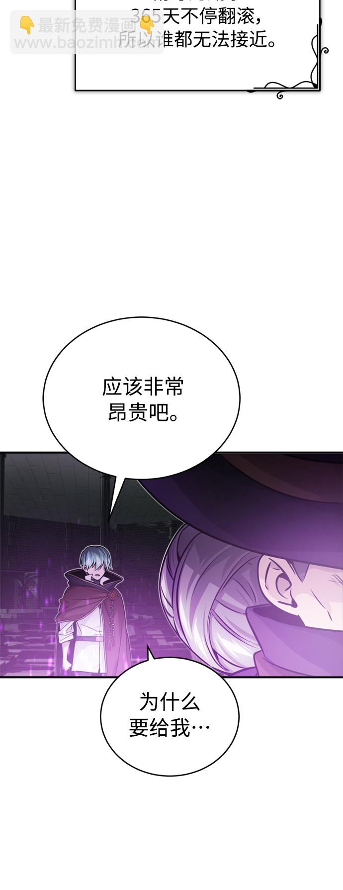 第70话 菲尼克斯学院19