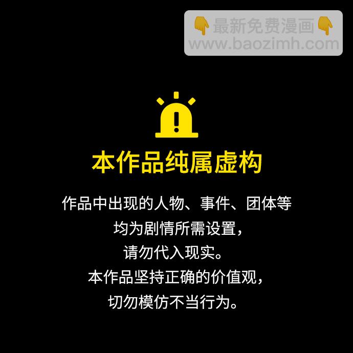 第70话 菲尼克斯学院2