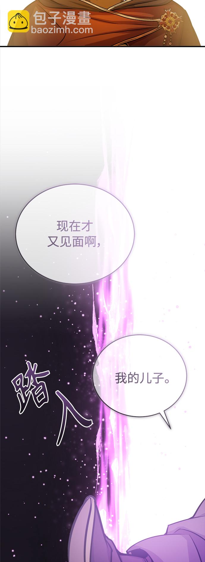 第70话 菲尼克斯学院21