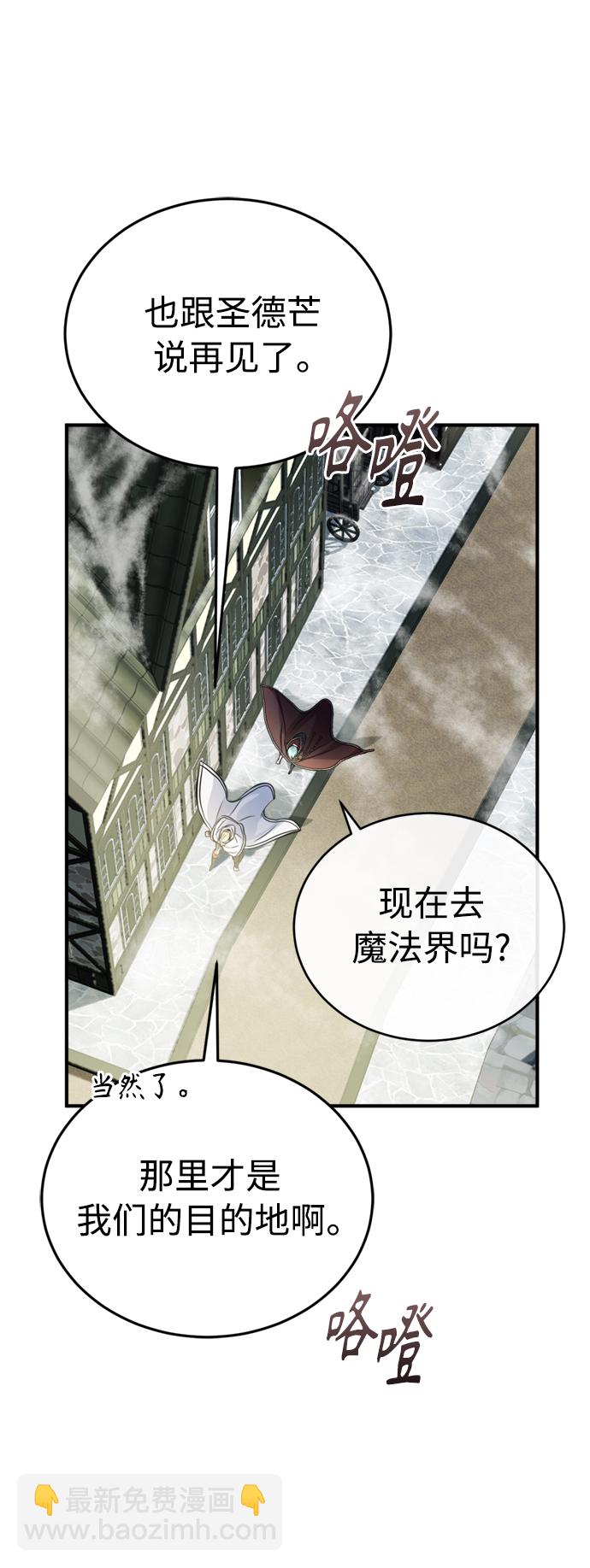 第70话 菲尼克斯学院27