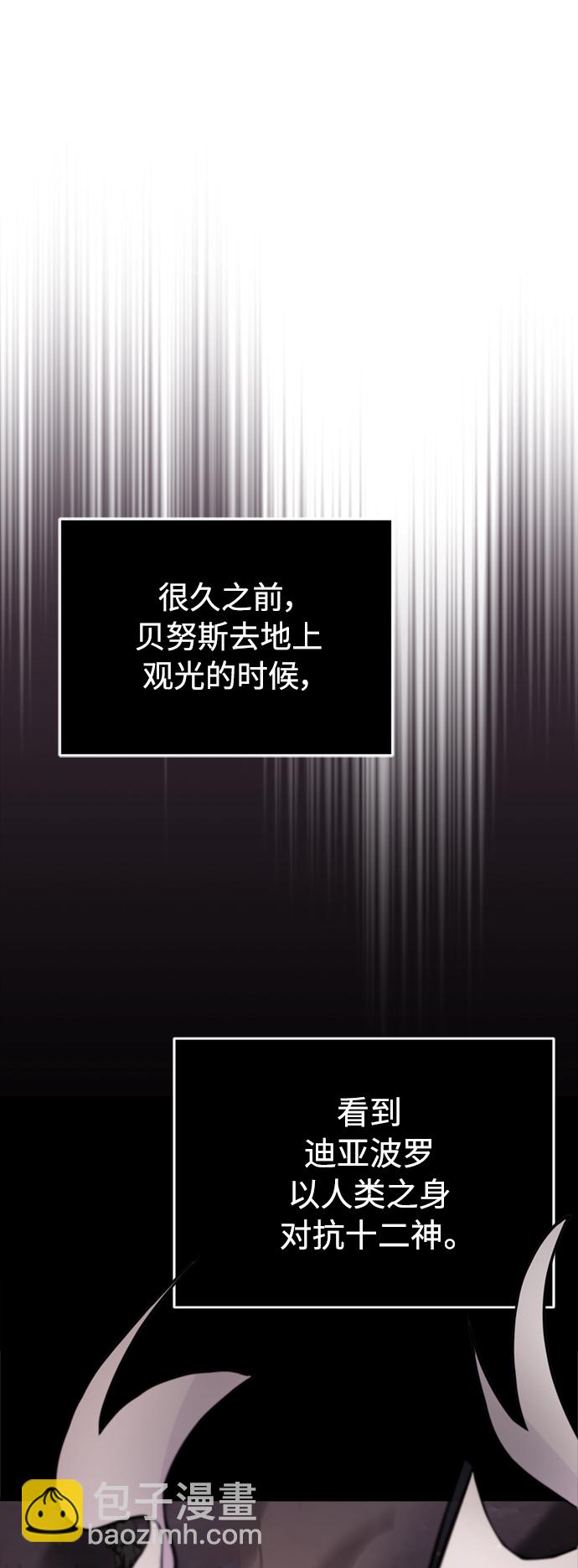 第70话 菲尼克斯学院3