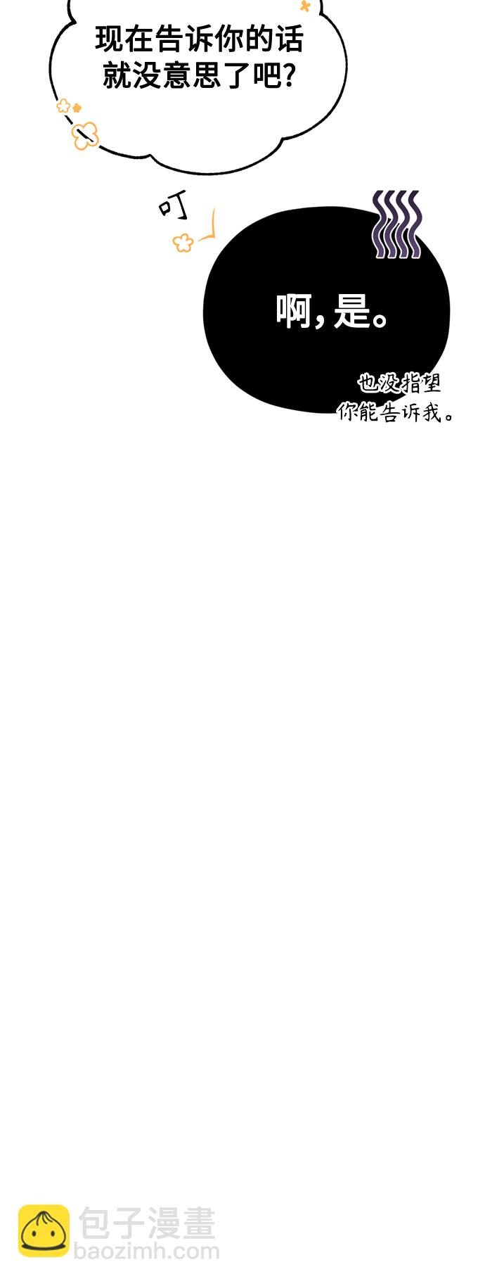 第70话 菲尼克斯学院33