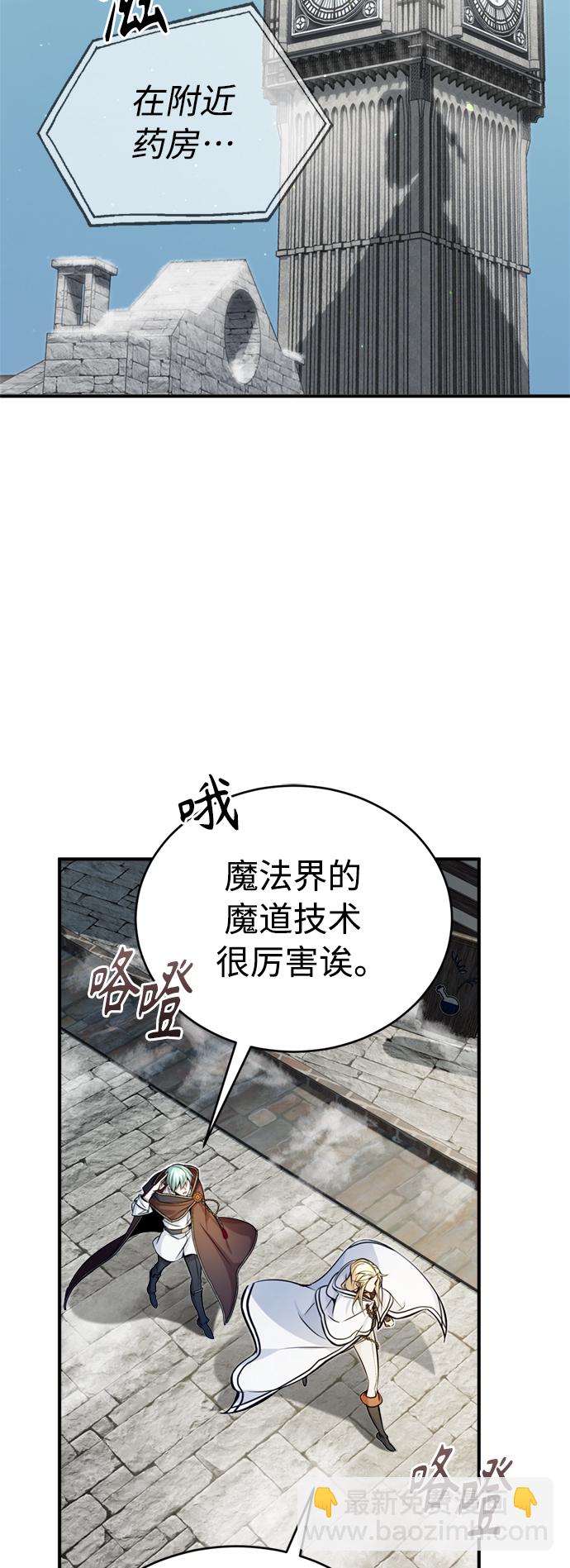 第70话 菲尼克斯学院36