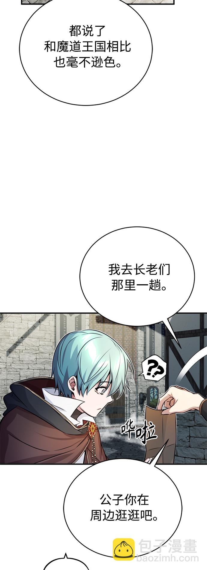第70话 菲尼克斯学院37
