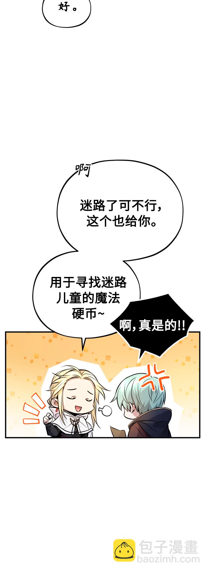 第70话 菲尼克斯学院38