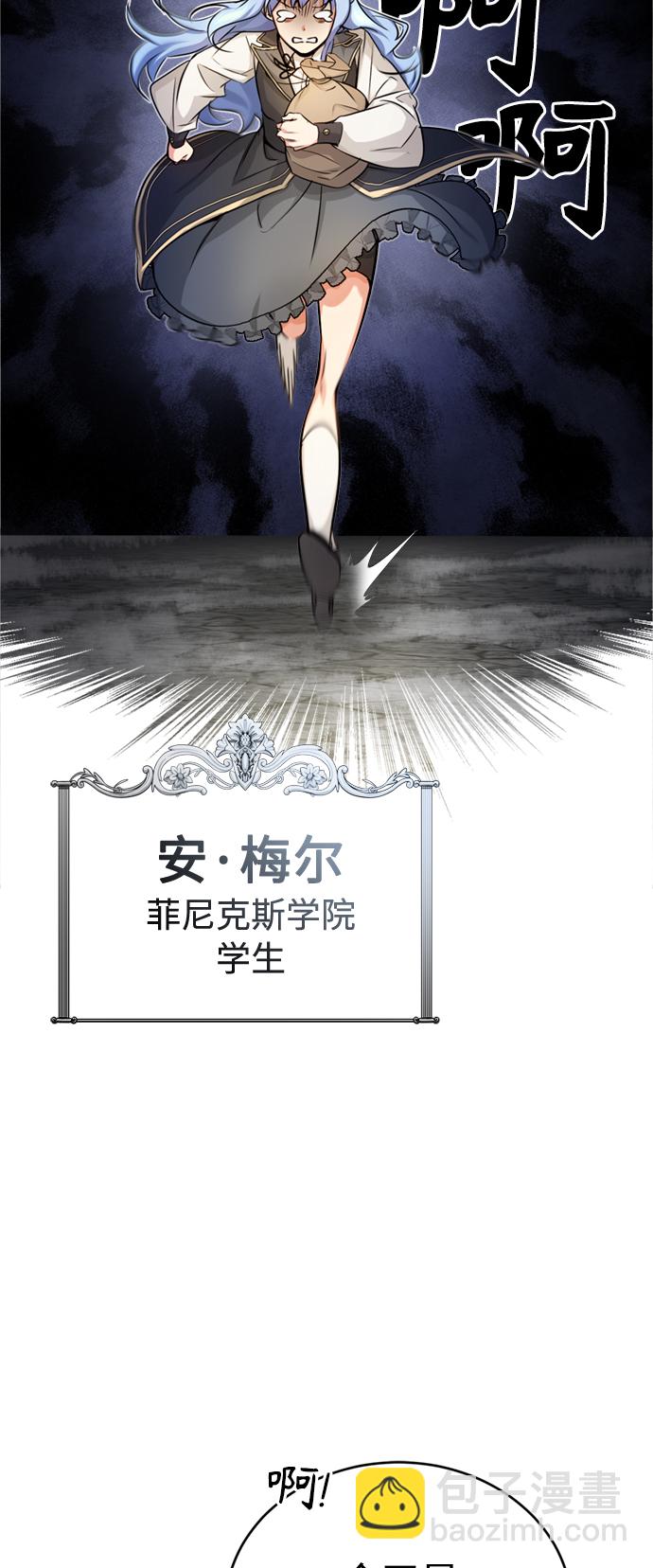 第70话 菲尼克斯学院41
