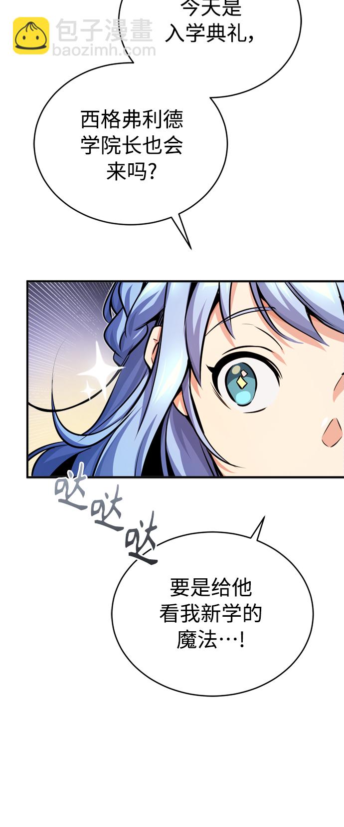 第70话 菲尼克斯学院42