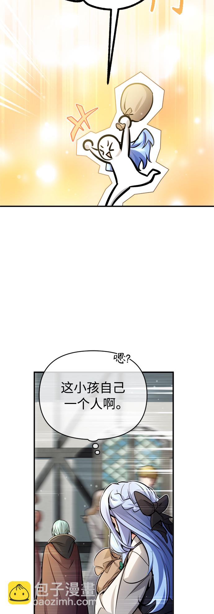 第70话 菲尼克斯学院45