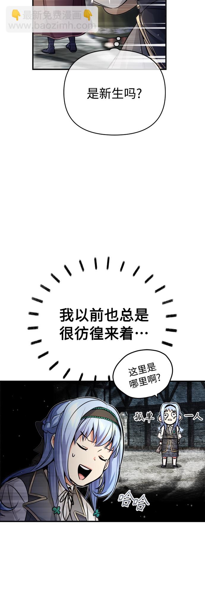 第70话 菲尼克斯学院46