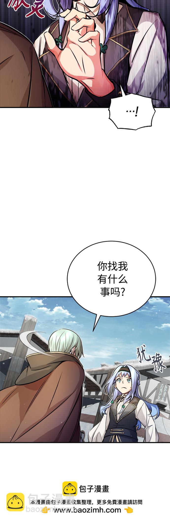 第70话 菲尼克斯学院49