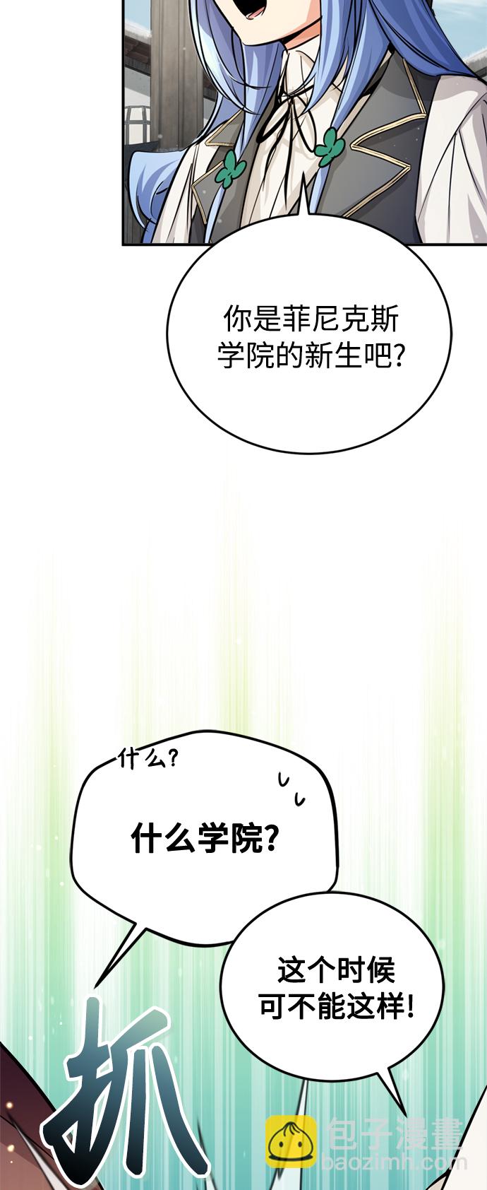 第70话 菲尼克斯学院56